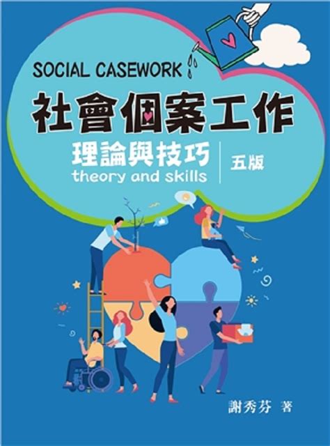 家庭生態圖是什麼|社會個案工作